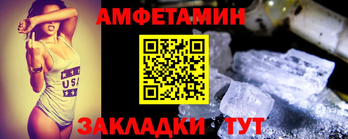 Амфетамин Premium Нефтеюганск