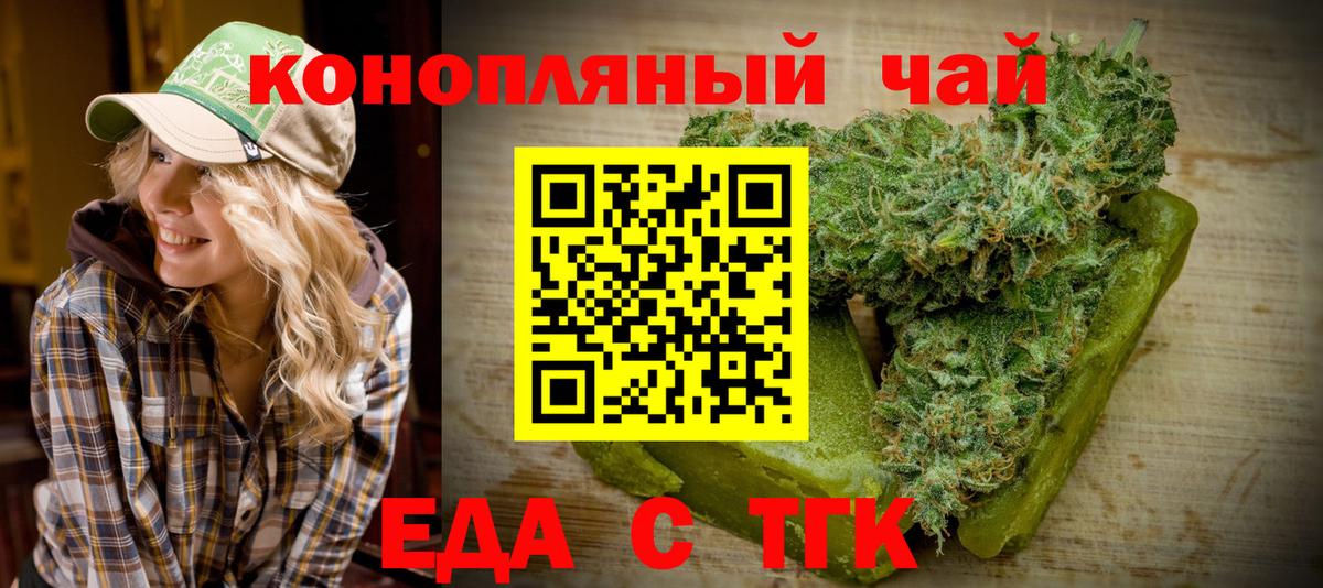 Нефтеюганск  Еда ТГК марихуана  Вход с VPN 