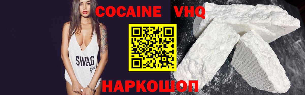 Cocaine FishScale Нефтеюганск