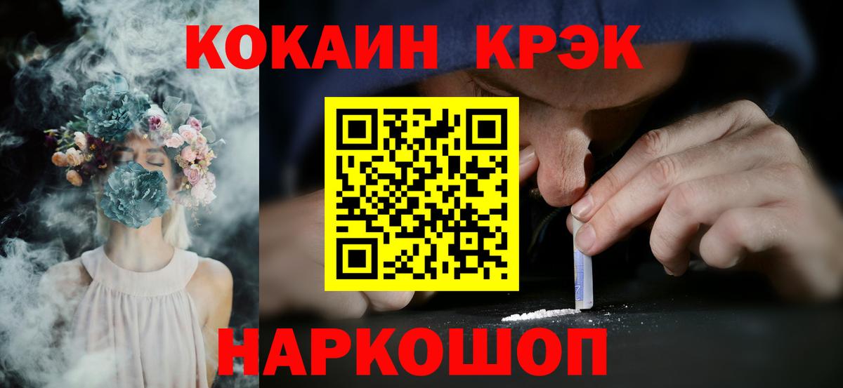 КОКАИН 98%  Вход с VPN  КОКАИН Эквадор  Нефтеюганск 