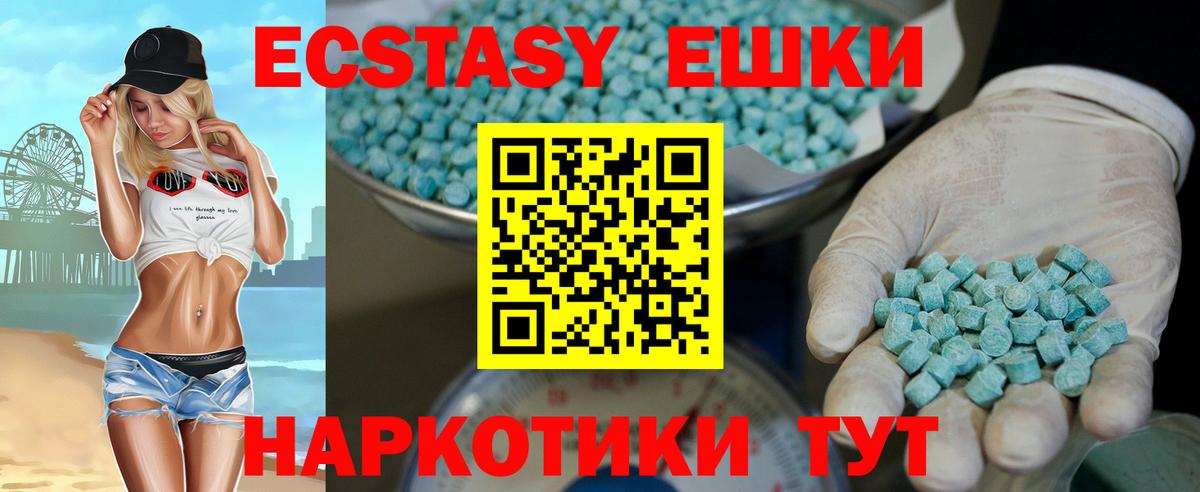 Ecstasy  Экстази 300 mg  Вход с VPN  Нефтеюганск 