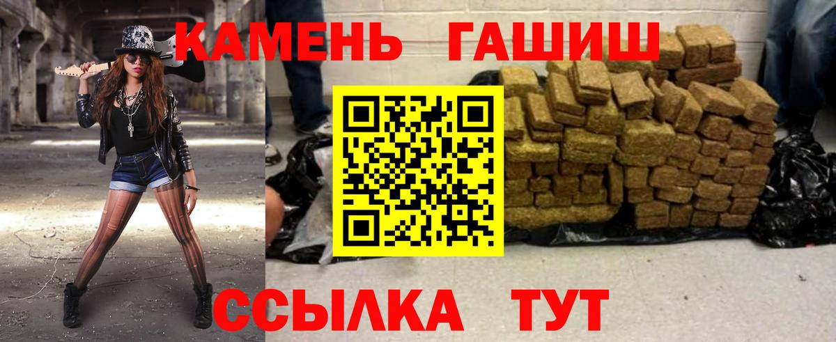 ГАШИШ Cannabis Нефтеюганск