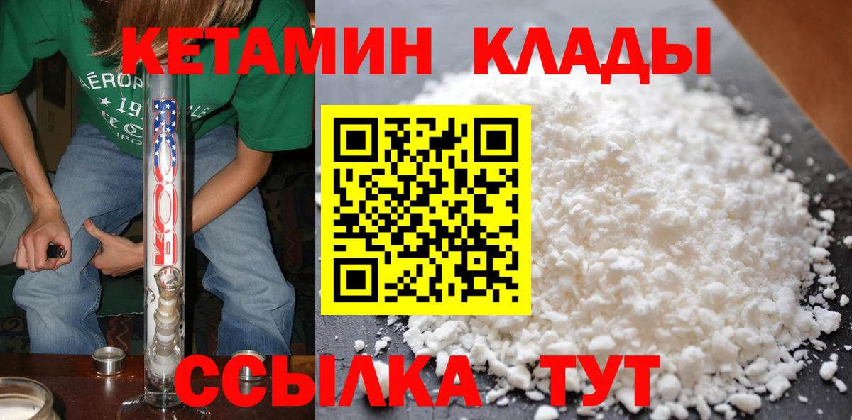 КЕТАМИН VHQ  Кетамин ketamine  Вход с VPN  блэк спрут зеркало  Нефтеюганск 