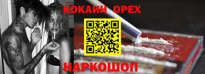 COCAINE Будённовск