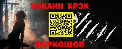 COCAINE Будённовск