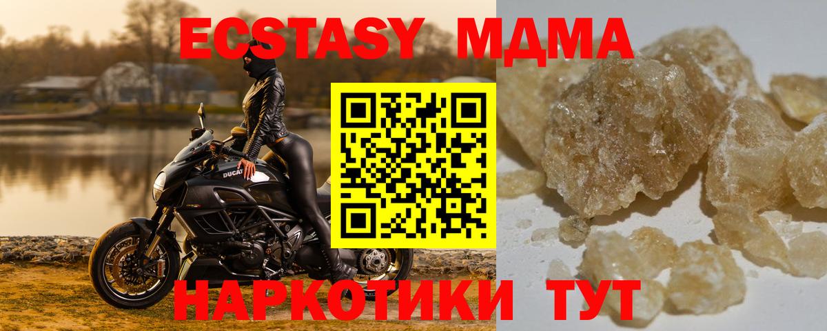 MDMA crystal  МДМА crystal  Нефтеюганск  Вход с VPN 