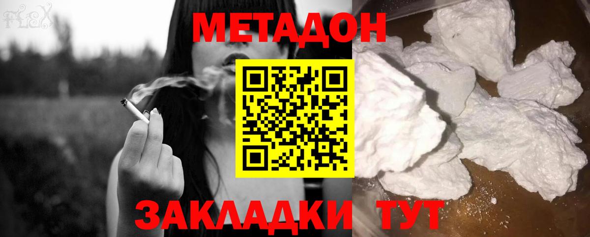 Метадон VHQ Нефтеюганск