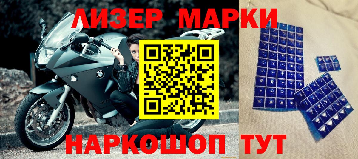 Марки 25I-NBOMe 1500мкг Нефтеюганск