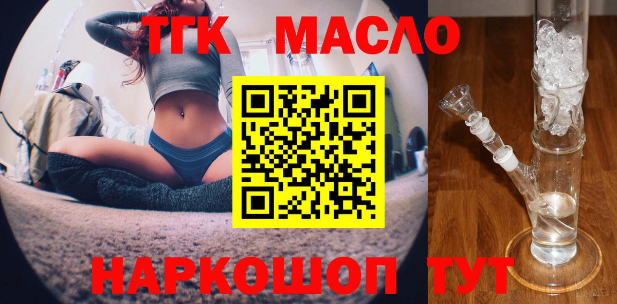 цены наркотик  ТГК жижа  Нефтеюганск  Вход с VPN  ТГК гашишное масло 
