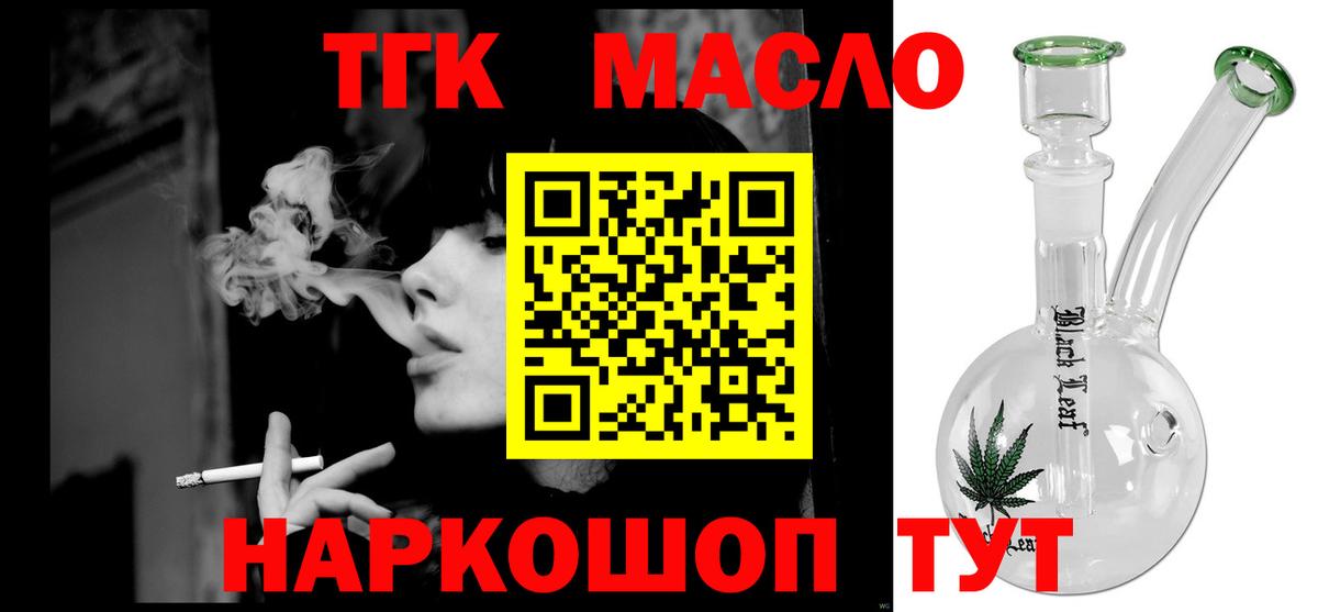 ТГК вейп с тгк Нефтеюганск